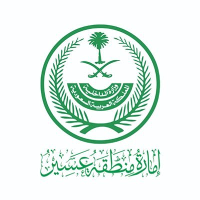 إمارة منطقة عسير