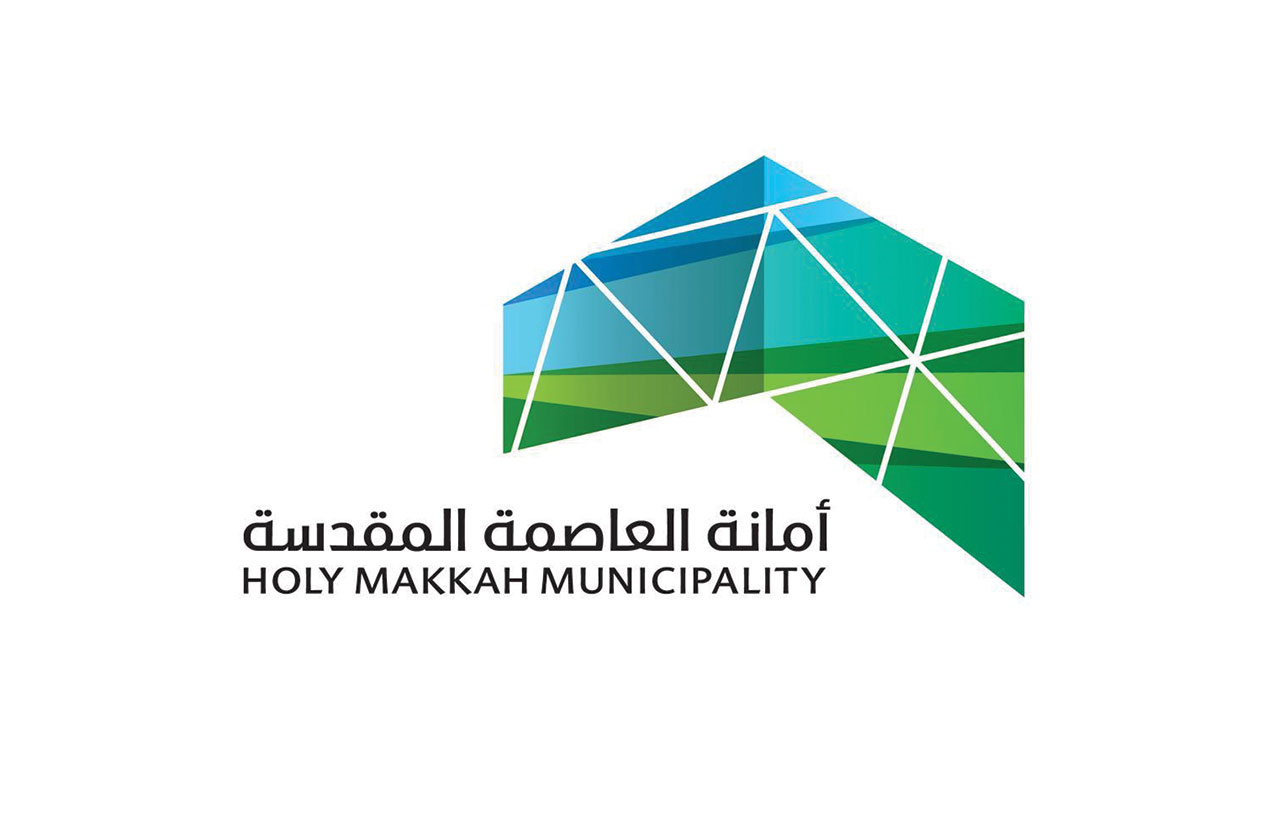 أمانة العاصمة المقدسة