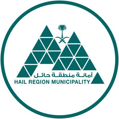 أمانة منطقة حائل