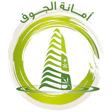 أمانة محافظة الجوف