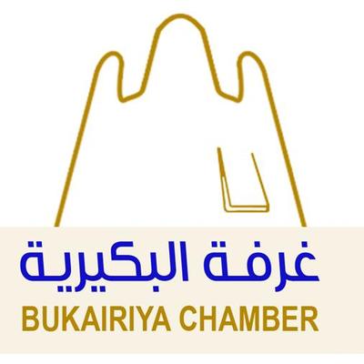 الغرفة التجارية الصناعية بالبكيرية