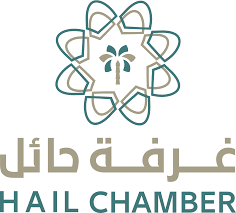 الغرفة التجارية الصناعية بحائل