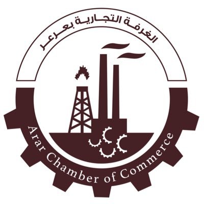 الغرفة التجارية الصناعية بعرعر