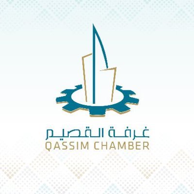 الغرفة التجارية الصناعية القصيم
