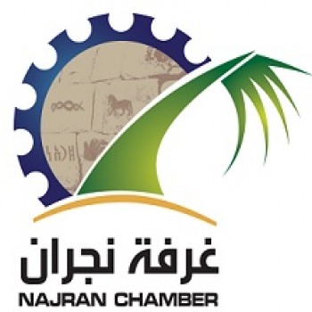 الغرفة التجارية الصناعية بنجران