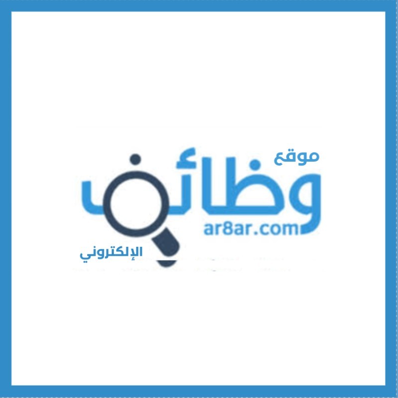 موقع وظائف الالكتروني