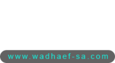 وظائف السعودية