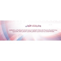 وظيفتك الأولى