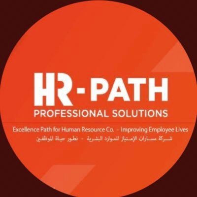 مسار الموارد البشرية