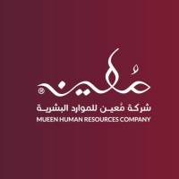 شركة معين للاستقدام