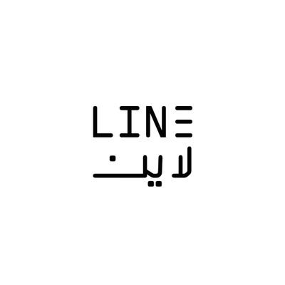 لاين للاستشارات الهندسية