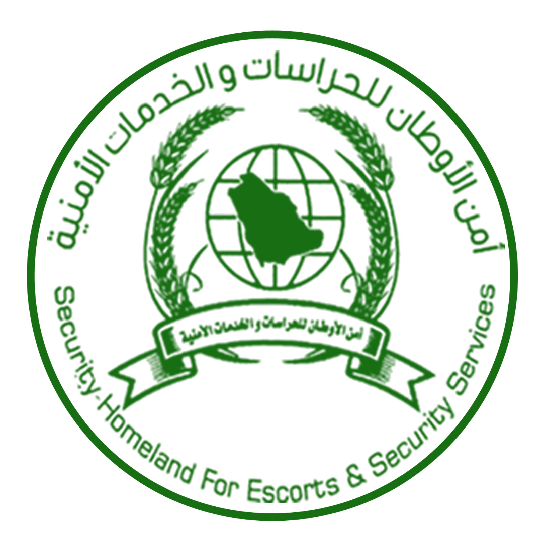 أمن الأوطان للحراسات الأمنية