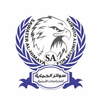 سواتر الحماية للحراسات الأمنية