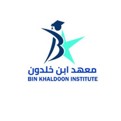 معهد إبن خلدون للتدريب