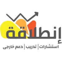 انطلاقة