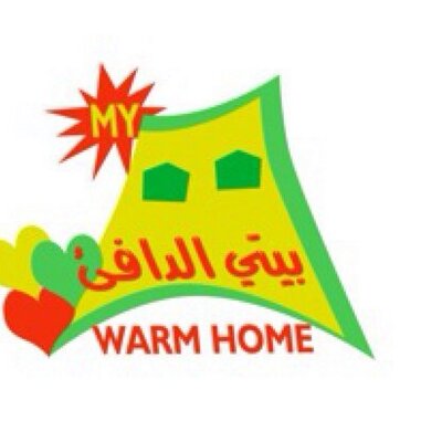 حضانة بيتي الدافئ