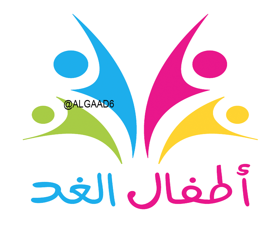 حضانة أطفال الغد