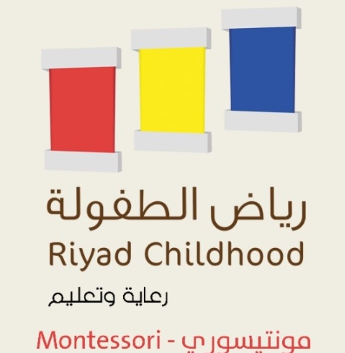 حضانة رياض الطفولة