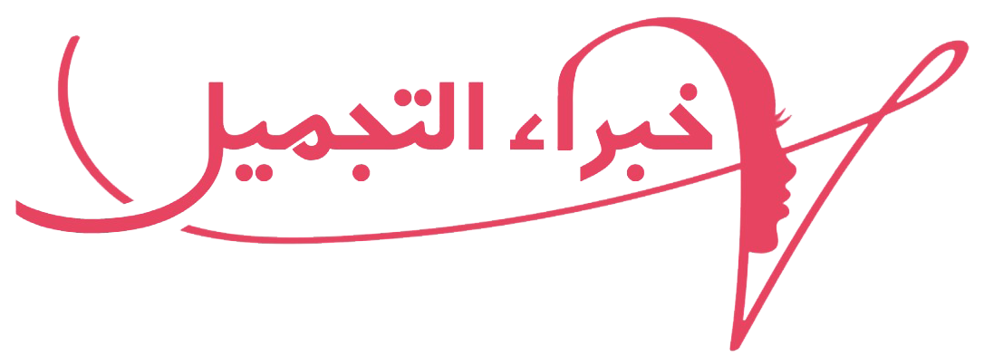 خبراء التجميل