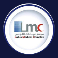 مجمع عيادات اللوتس