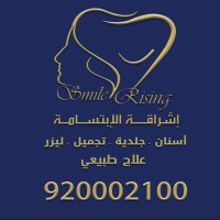 إشراقة الإبتسامة