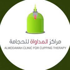 مراكز المداواة للحجامة