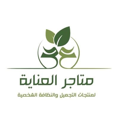 متاجر العناية