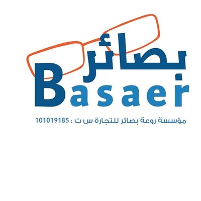 بصريات بصائر