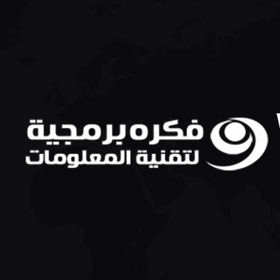 فكرة برمجية لتقنية المعلومات