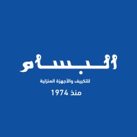 البسام للأجهزة المنزلية