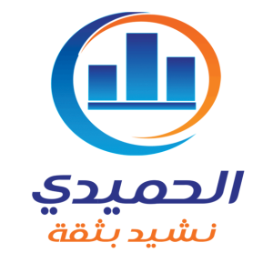 مؤسسة الحميدي للمقاولات العامة