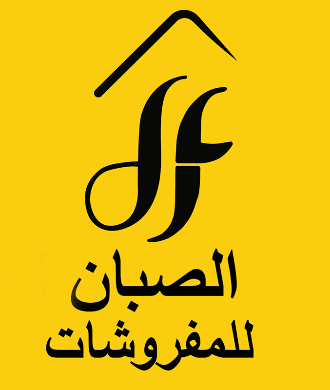 مفروشات الصبان