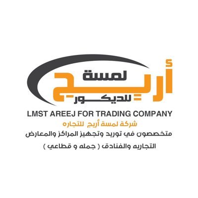 لمسة أريج للديكور