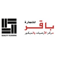 باقر للأرضيات الخشبية