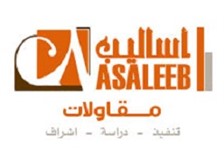 شركة أساليب للمقاولات