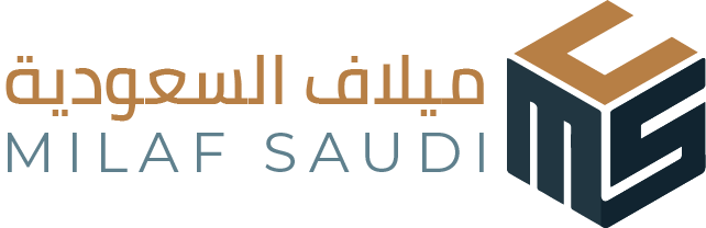 شركة ميلاف السعودية للتجارة والمقاولات