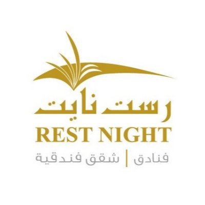 رست نايت للأجنحة الفندقية