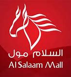 السلام مول