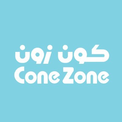 كون زون