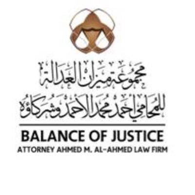 مكتب أحمد محمد الأحمد للمحاماة