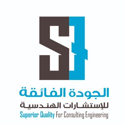 الجودة الفائقة للاستشارات الهندسية