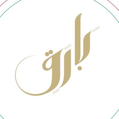 مكتب بارق للاستشارات الهندسية