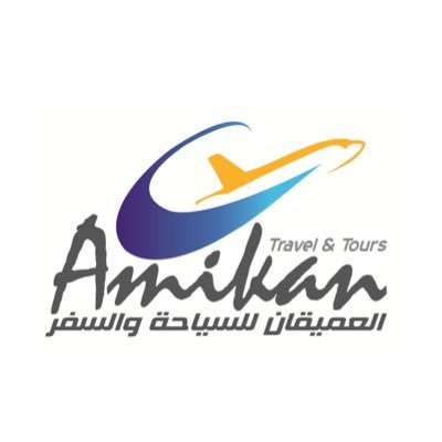 العميقان للسفر والسياحة