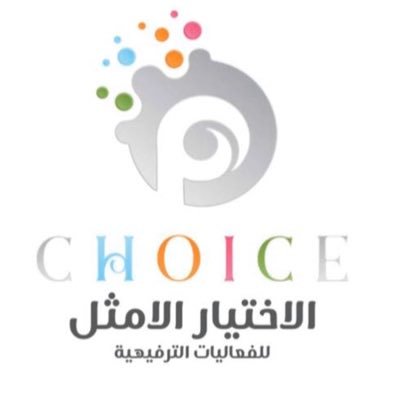 مؤسسة الاختيار الأمثل لتنظيم المعارض والمؤتمرات