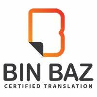 بن باز للترجمة المعتمدة