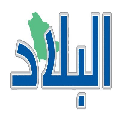 صحيفة البلاد