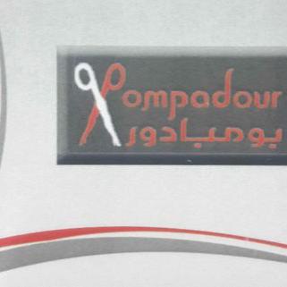 صالون بومبادور