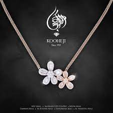 مجوهرات الكوهجي