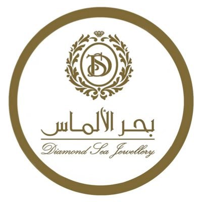 مجوهرات بحر الألماس