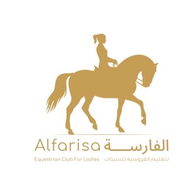 نادي الفارسة